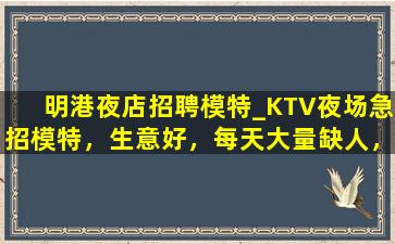 上饶KTV招聘
